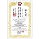 Custom Japanese Martial Arts Certificate 11x17 Phoenix Gold Border Logo