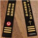 Embroidered Martial Arts Black Belt Karate Do Christian Cross