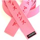 Embroidered Martial Arts Breast Cancer Awareness Pink Belt