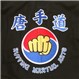 Embroidered Karate Gi China Hand Way