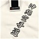 Embroidered White Karate Gi with Japanese Outline Embroidery