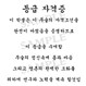 Martial Arts Certificate Korean Text Detail