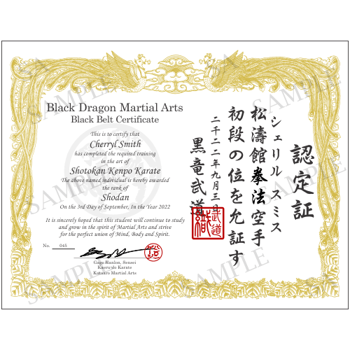 Custom Japanese Martial Arts Rank Certificate