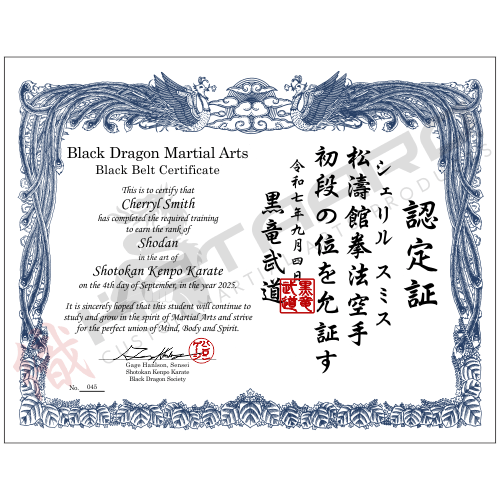 Custom Japanese Martial Arts Rank Certificate Phoenix Dark Blue Border