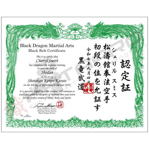 Custom Japanese Martial Arts Rank Certificate Phoenix Green Border