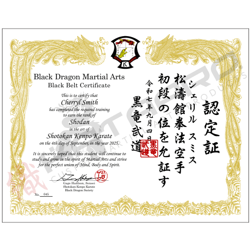 Custom Japanese Martial Arts Rank Certificate Phoenix Gold Border Logo