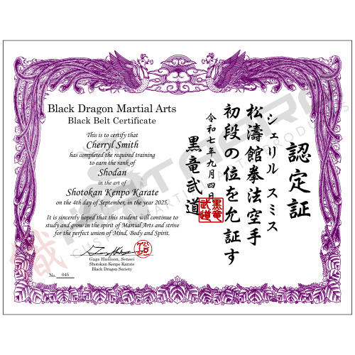 Custom Japanese Martial Arts Rank Certificate Phoenix Purple Border