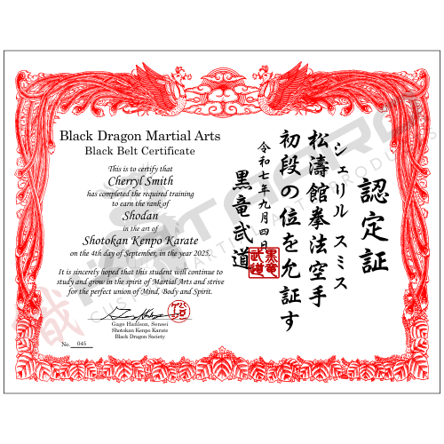 Custom Japanese Martial Arts Rank Certificate Phoenix Red Border