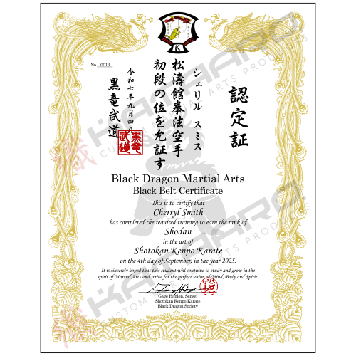 Custom Japanese Martial Arts Rank Certificate Phoenix Gold Border Logo