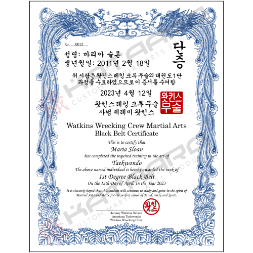 Custom Korean Martial Arts Certificate Phoenix Blue Border