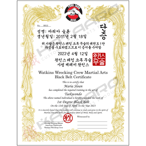Custom Korean Martial Arts Certificate Phoenix Gold Border Logo