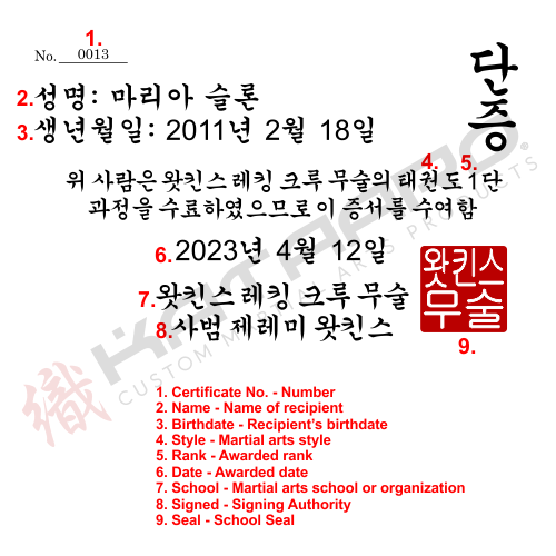 Custom Korean Martial Arts Certificate Korean Text Key