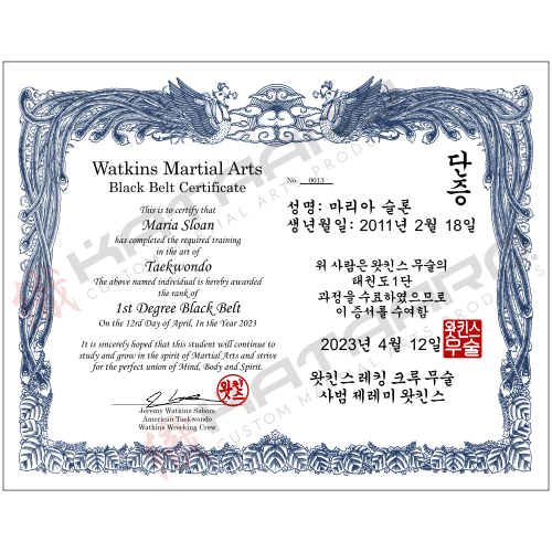 Custom Korean Martial Arts Certificate Phoenix Dark Blue Border Landscape