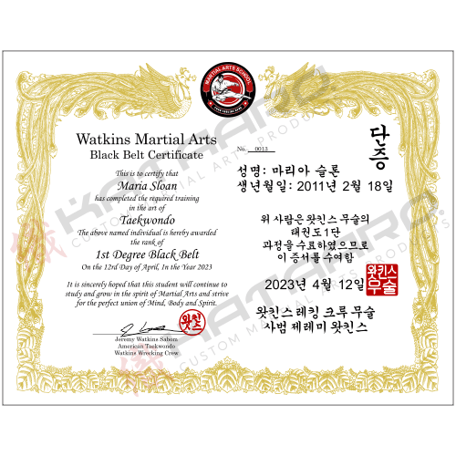 Custom Korean Martial Arts Certificate Phoenix Gold Border Logo Landscape