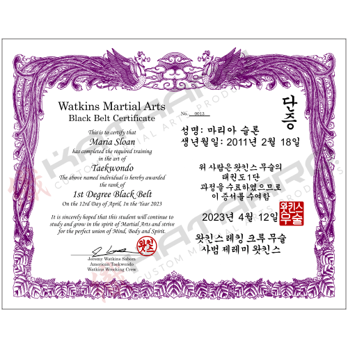 Custom Korean Martial Arts Certificate Phoenix Purple Border Landscape