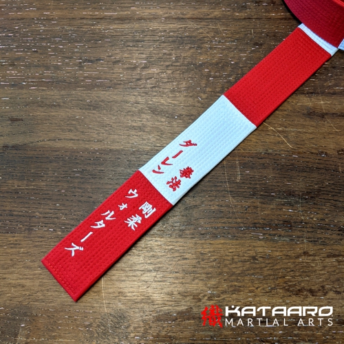 Embroidered BJJ Jujitsu Red White Coral Belt