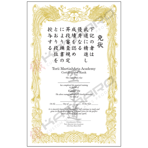 Certificate of Rank - Gold Phoenix Border Portrait