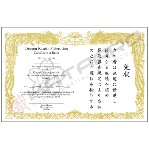 Certificate of Rank - Gold Phoenix Border