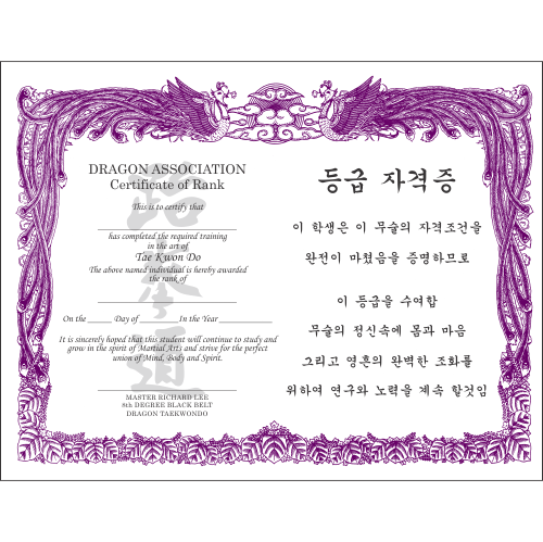 Martial Arts Certificate in Purple - Korean
