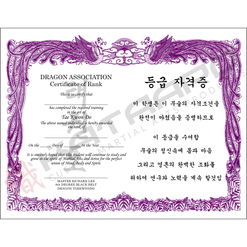 Martial Arts Certificate in Purple - Korean Semi-Custom