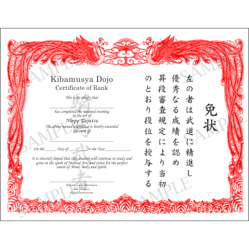 Martial Arts Certificate in Red - Japanese
