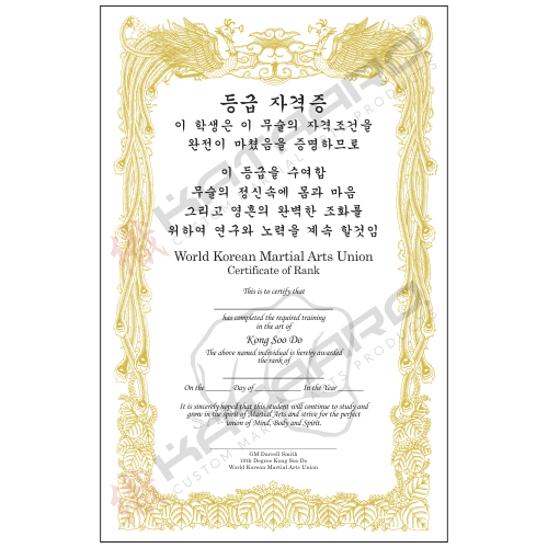 Martial Arts Certificate 11x17 Korean Semi Custom