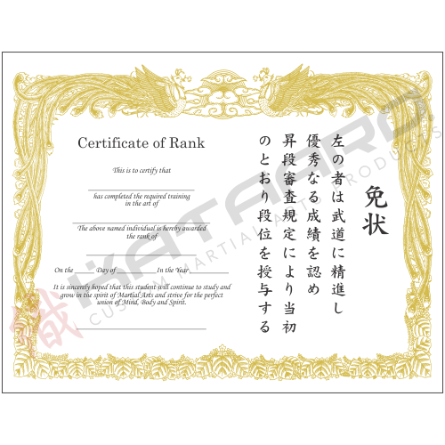Certificate of Rank - Gold Phoenix Border