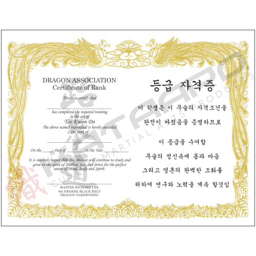 Semi Custom Martial Arts Certificate - Korean - 8.5 x 11