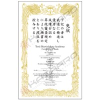 Certificate of Rank - Gold Phoenix Border Portrait Re-order