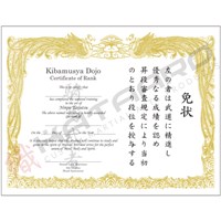 Certificate of Rank - Metallic Gold Phoenix Border Re-order