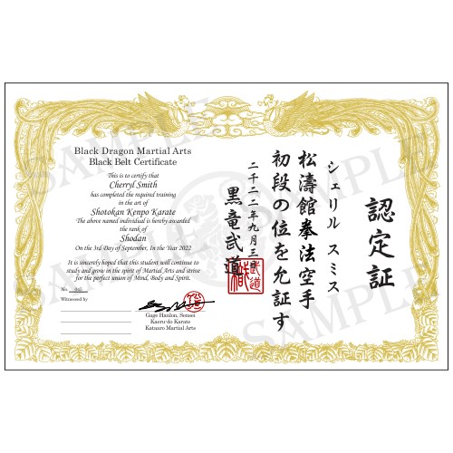 Custom Japanese Martial Arts Certificate of Rank - Landscape - Kataaro
