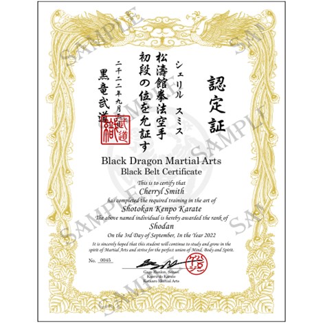 Custom Japanese Martial Arts Certificate