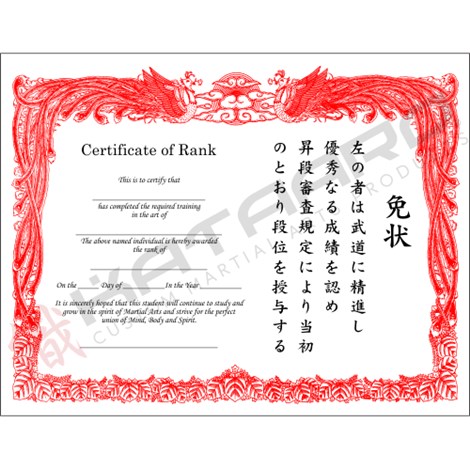 Certificate of Rank - Color Phoenix Border