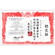 Custom Japanese Martial Arts Certificate 11x17 Phoenix Red Border