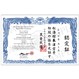 Custom Japanese Martial Arts Certificate 11x17 Phoenix Blue Border