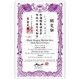 Custom Japanese Martial Arts Certificate 11x17 Phoenix Purple Border
