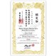 Custom Japanese Martial Arts Certificate 11x17 Phoenix Gold Border Portrait