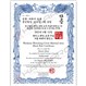 Custom Korean Martial Arts Certificate 8.5x11 Phoenix Blue Border