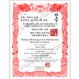 Custom Korean Martial Arts Certificate 8.5x11 Phoenix Red Border