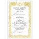 Martial Arts Certificate 11x17 English Semi Custom