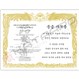 Martial Arts Certificate 8.5" x 11" Korean Re-order