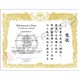 Martial Arts Certificate in Gold- Japanese Semi-Custom