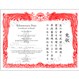 Martial Arts Certificate in Red - Japanese