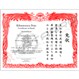 Martial Arts Certificate in Red - Japanese Semi-Custom