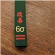 Embroidered Six Sigma Kaizen Dark Green Belt