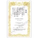 Gold Basic Martial Arts Certificate - Japanese Portrait