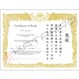 Gold Basic Martial Arts Certificate - Japanese