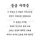 Korean martial arts certificate text